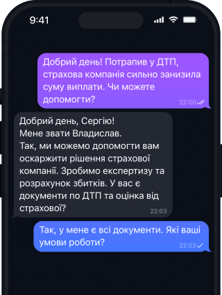 Отримайте безкоштовну консультацію