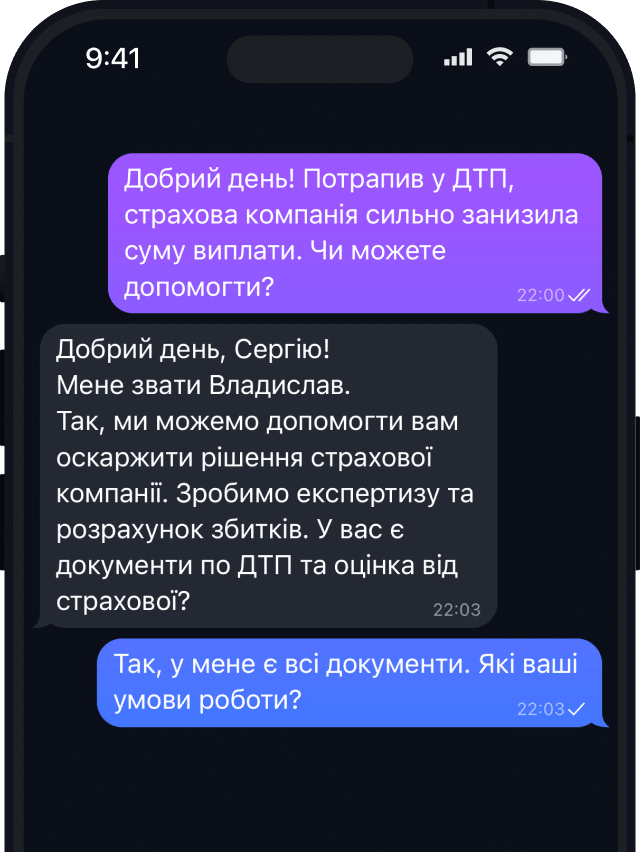 Отримайте безкоштовну консультацію