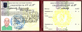 Свідотство