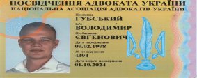 Свідотство