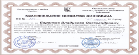 Свідотство
