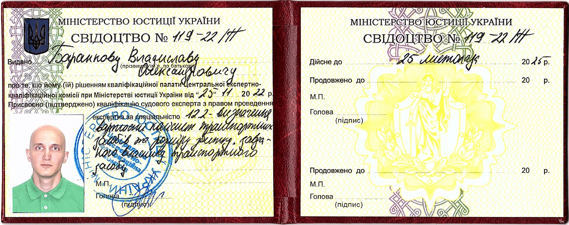 Свідотство