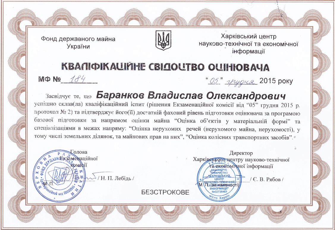Свідотство